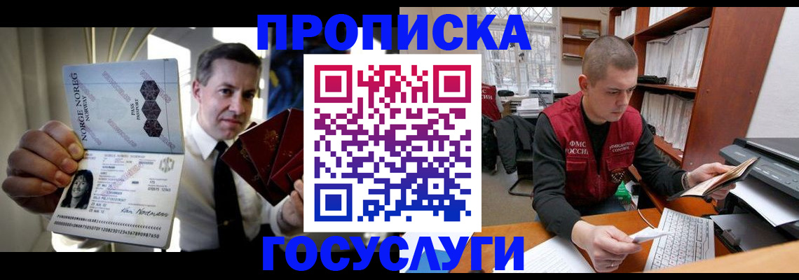 временная регистрация недорого в Похвистнево