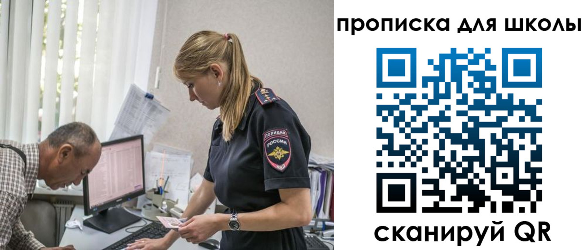 временная регистрация надежно в Похвистнево