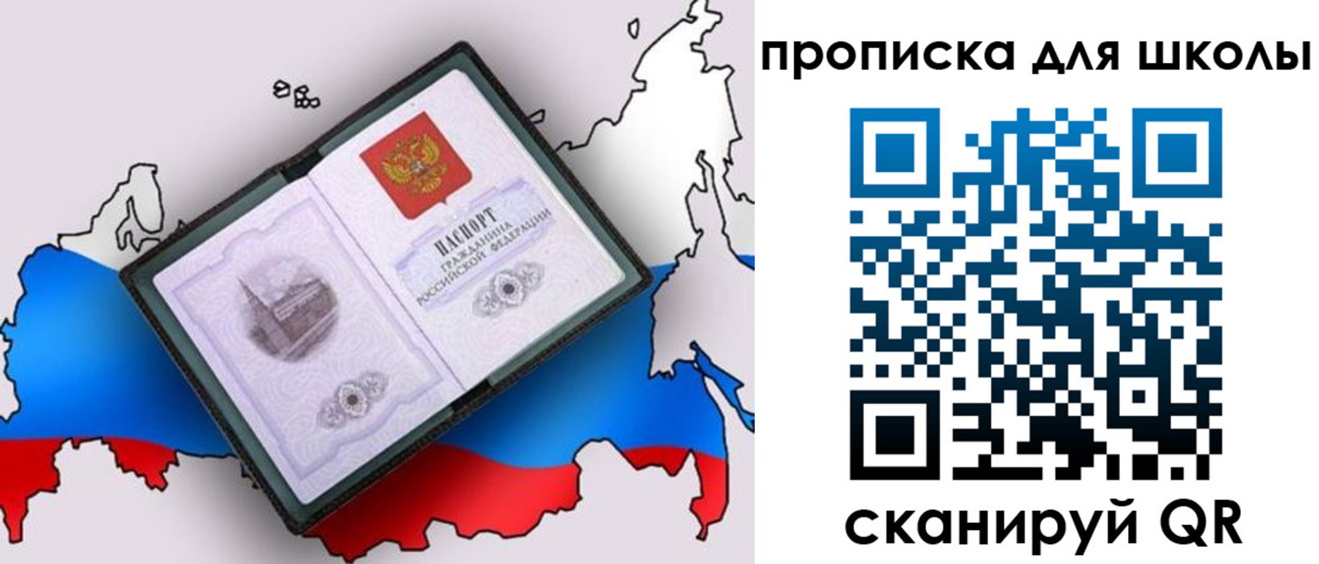 временная регистрация законно в Похвистнево