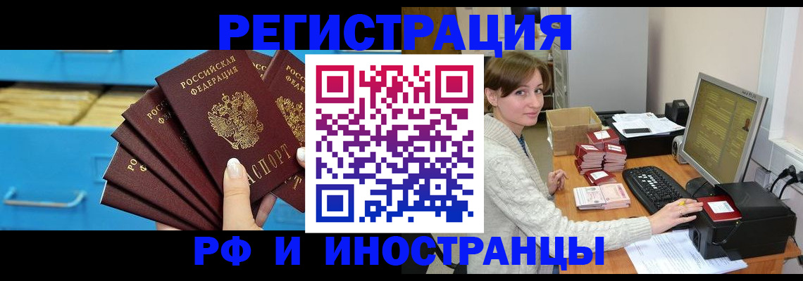 прописка ребенка в Похвистнево