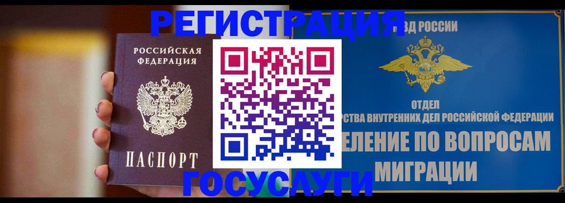 прописка паспорт в Похвистнево