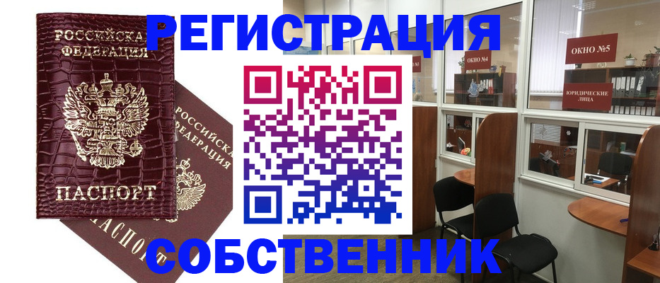 прописка ребенка в Похвистнево