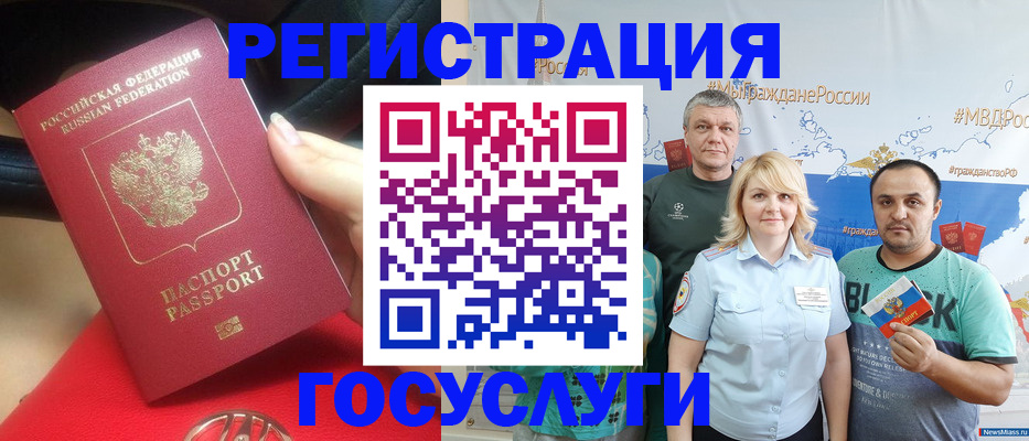 регистрация для школы в Похвистнево