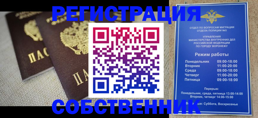 временная регистрация адрес в Похвистнево