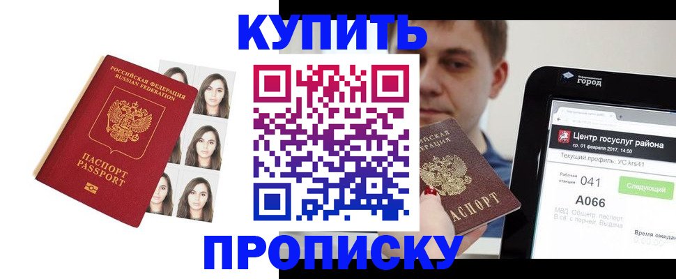 прописка иностранных граждан в Похвистнево